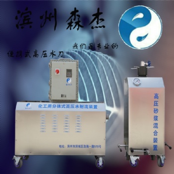 高压水刀切割油罐管道小型便携防爆水切割机化工用