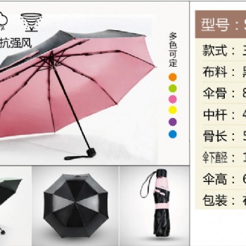 合肥天堂伞|太阳伞|合肥雨伞|红叶伞|广告伞批发定制印广告