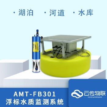 浮标多参数余氯水质监测探头