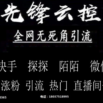 抖音起号养号，引流涨粉直播间带节奏
