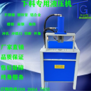 不锈钢液压冲孔机、锌钢护栏冲孔机、打孔设备镀锌方管开孔器