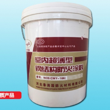 GX166室内超薄型钢结构防火涂料每平用量施工方式