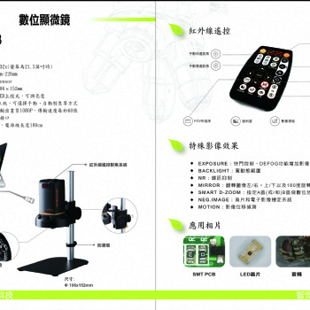 供应智觉显微镜 数字显微镜