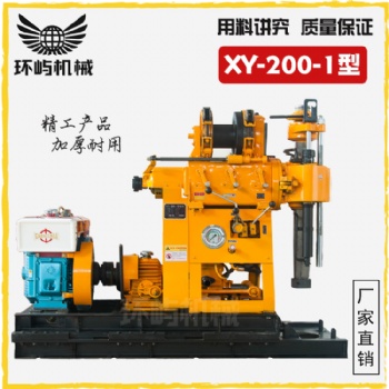 环屿牌XY-200型水井钻机小型家用柴油打井机200米液压钻井机设备