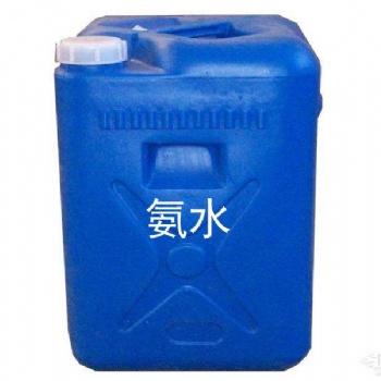 惠州氨水批发 惠州25％氨水价格 惠州氨水厂家
