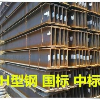 北京鑫皓成销售高工艺轧制的H型钢