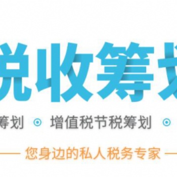 2020年服务业，利用个人独资企业合理税筹，解决股东分红，公转私