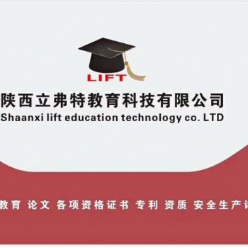 关于2020年陕西省中工程师职称评审条件解读