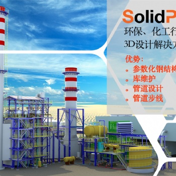 找SolidPlant 3DCAD+P&ID软件选SolidKits