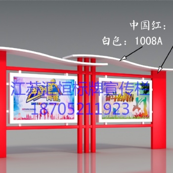 江苏宣传栏标识标牌静电喷塑厂家
