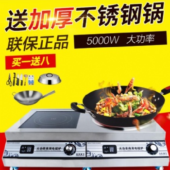 顺德顺芯科组合商用电磁炉定制型广东煮肉煮汤煮粉条