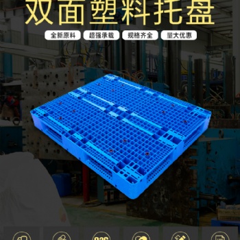 双面托盘中，生活中的好帮手