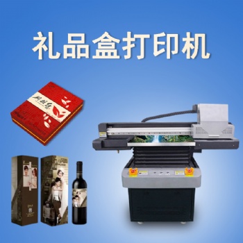 uv平板打印机6090uv大型打印机手机壳瓷砖3d浮雕图案定制机器