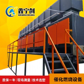 宁创RCO催化燃烧环保设备一体机工业喷漆废气处理活性炭脱附再生装置