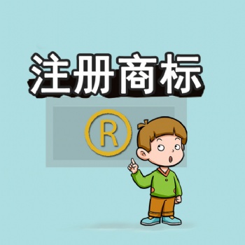 深圳公司商标注册详情