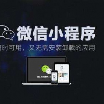 郑州微信公众号开发|微信小程序开发
