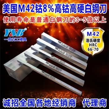 M42白钢刀条刀片高速钢车刀高硬