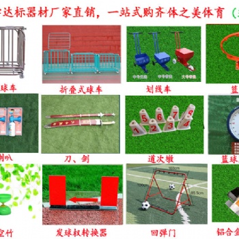 中小学招标器材中小学招标器材厂家