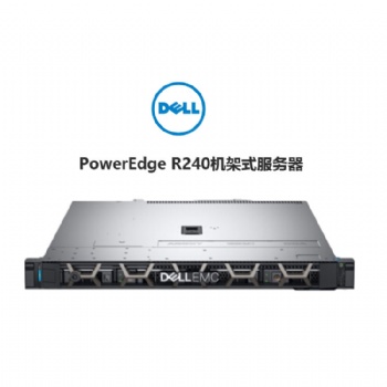 成都戴尔服务器总代理 戴尔PowerEdge R240机架式服务器