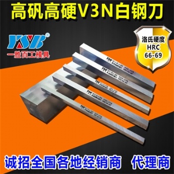 V3N白钢刀条刀片高速钢车刀高硬