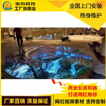 led互动感应地砖屏压感舞台地面抖音动态地板同款商场互动屏led动态地板