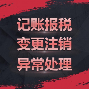公司处于吊销状态怎么注销去哪里办理注销手续