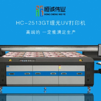 2513背景墙UV平板打印机理光G5UV平板打印机