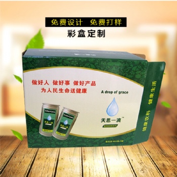 矿泉水果汁饮料包装纸箱定制厂家直营