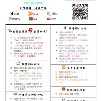 快手抖音起号养号，引流涨粉，直播间带节奏促进变现
