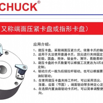 销售BOSSCHUCK旋压卡盘原装进口，支持非标定制