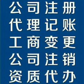 北京科技公司转让**消息，50万教育科技公司转让价格