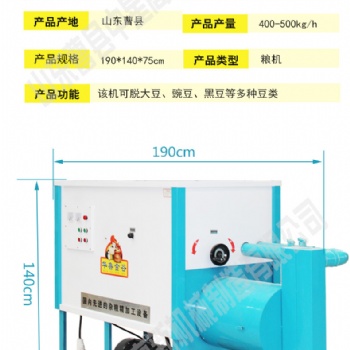 五谷杂粮脱皮机 长扁黄豆扁黑豆脱皮机 绿豆脱皮机