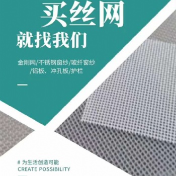 金萨记合金网厂家航空品质