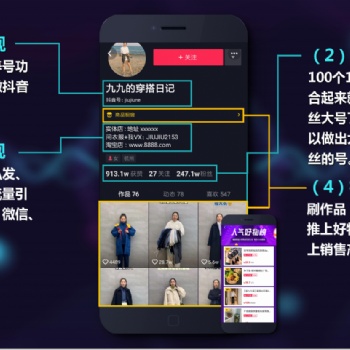 引流 针对抖音 快手等 批量起号 定向涨粉 精准截流 直播互动
