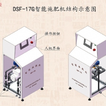 农业灌溉设备滴灌喷灌施肥机