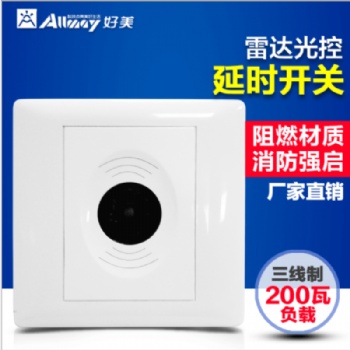 86型雷达感应器 墙壁式感应开关 3线微波感应控制器