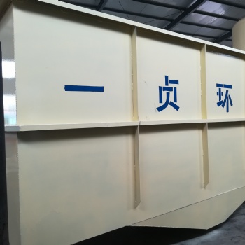 山东一贞环保科技有限公司斜板沉淀反应器介绍