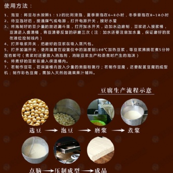 贵州贵阳小型豆腐机生产线 厂家 保教技术