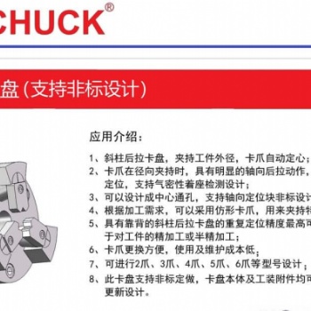 原装进口BOSSCHUCK斜柱后拉卡盘，非标定制