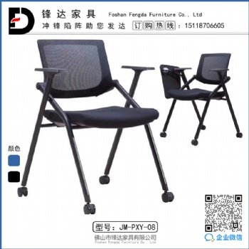 广东休闲椅 椅子 佛山市办公椅 公共椅 学生椅 塑钢椅 **用椅