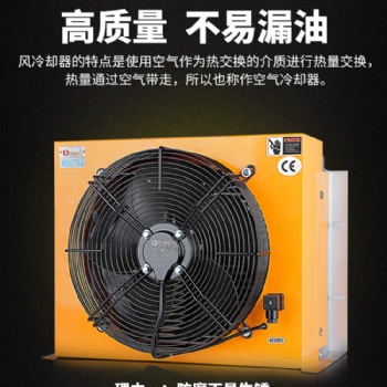 东旭液压风冷却器AH1417T铝合金翅片散热器随车吊大功率油冷却器