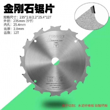 上海供应硅酸钙板裁切金刚石锯片