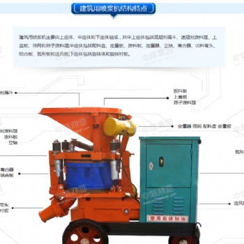 厂家直供建筑用喷浆机操作简单易用