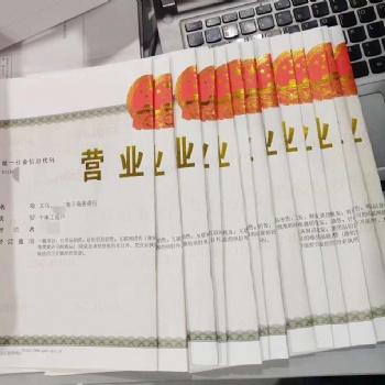 义乌个体工商户的优势和注册流程