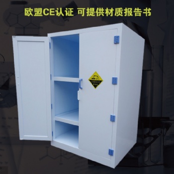 PP耐酸碱柜防腐蚀硫酸储存柜实验室试剂柜