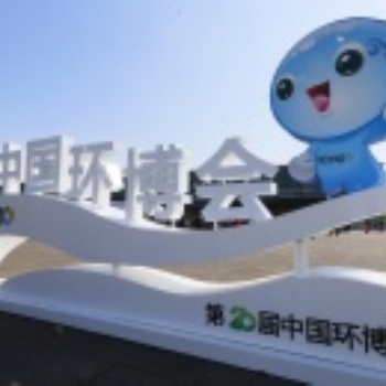 2020上海环保展览会-欢迎预定展位