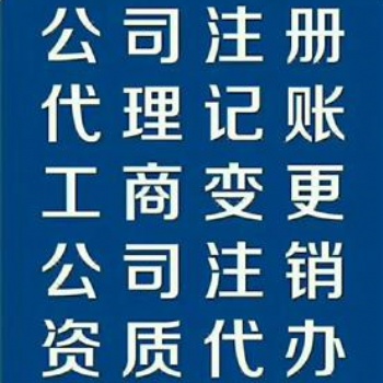 18年朝阳小规模科技公司转让，满两年空壳科技公司转让