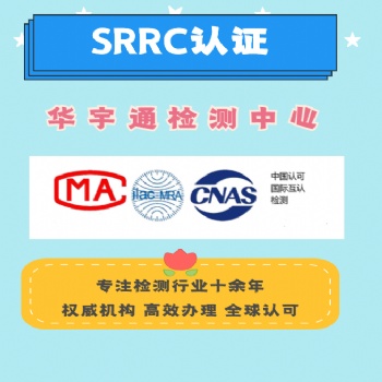 无线鼠标菲律宾NTC认证键盘SRRC认证