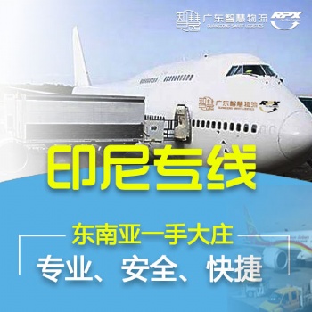 发保温杯到印尼，双清包税专线物流