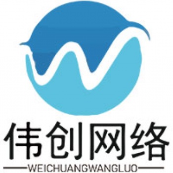 沈阳伟创网络科技-网站开发-小程序开发-沈阳网络公司